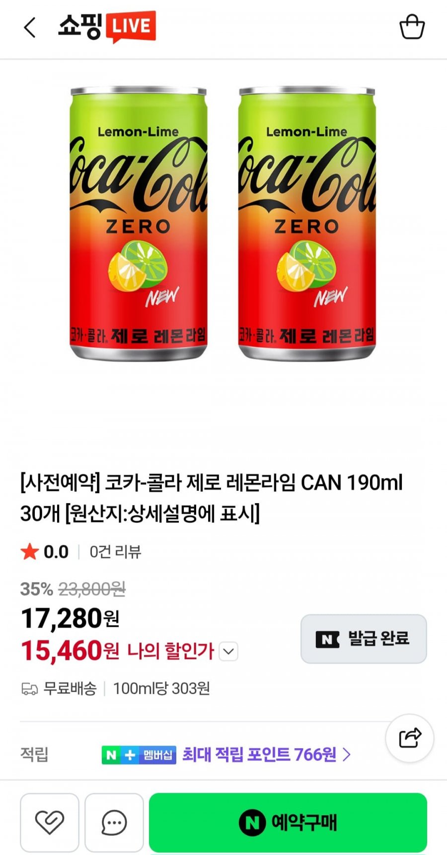 코카-콜라 제로 레몬라임 CAN 190ml 30개 (15,460원/무료)