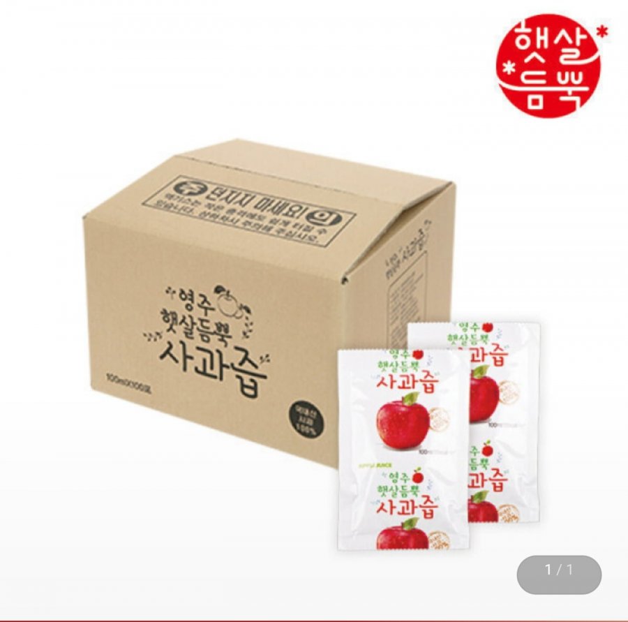 사과즙 100포 (20,320원/무료)