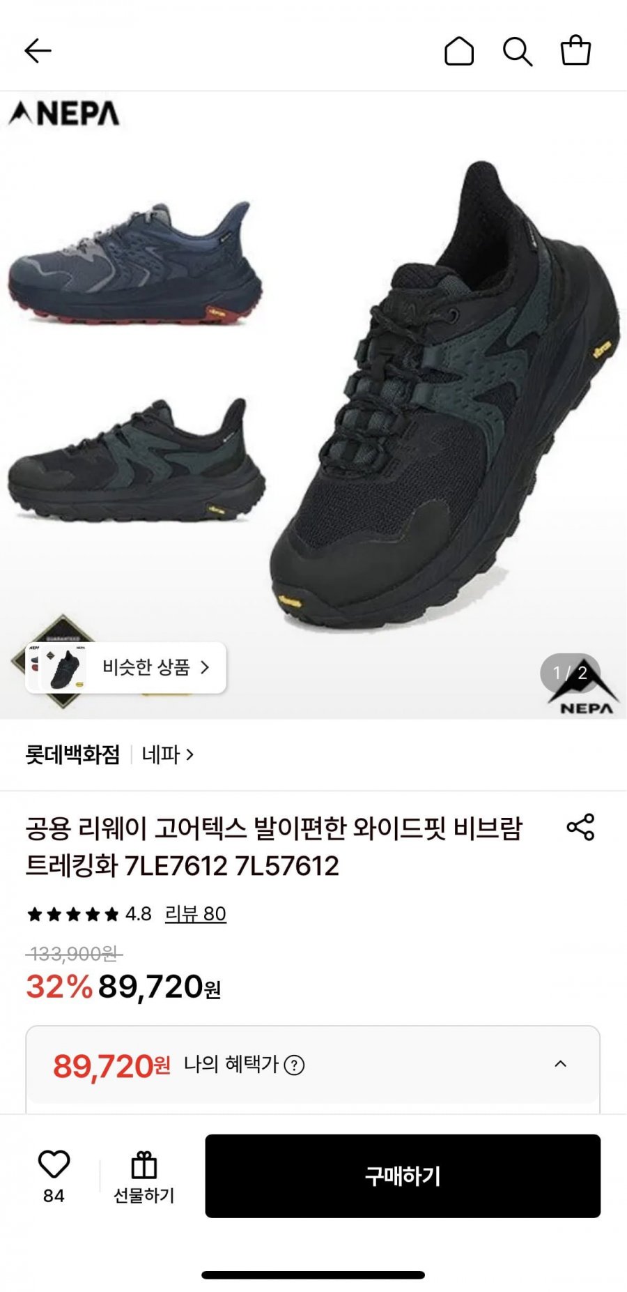 NEPA 공용 리웨이 고어텍스 트레킹화 (89,720원/무료)