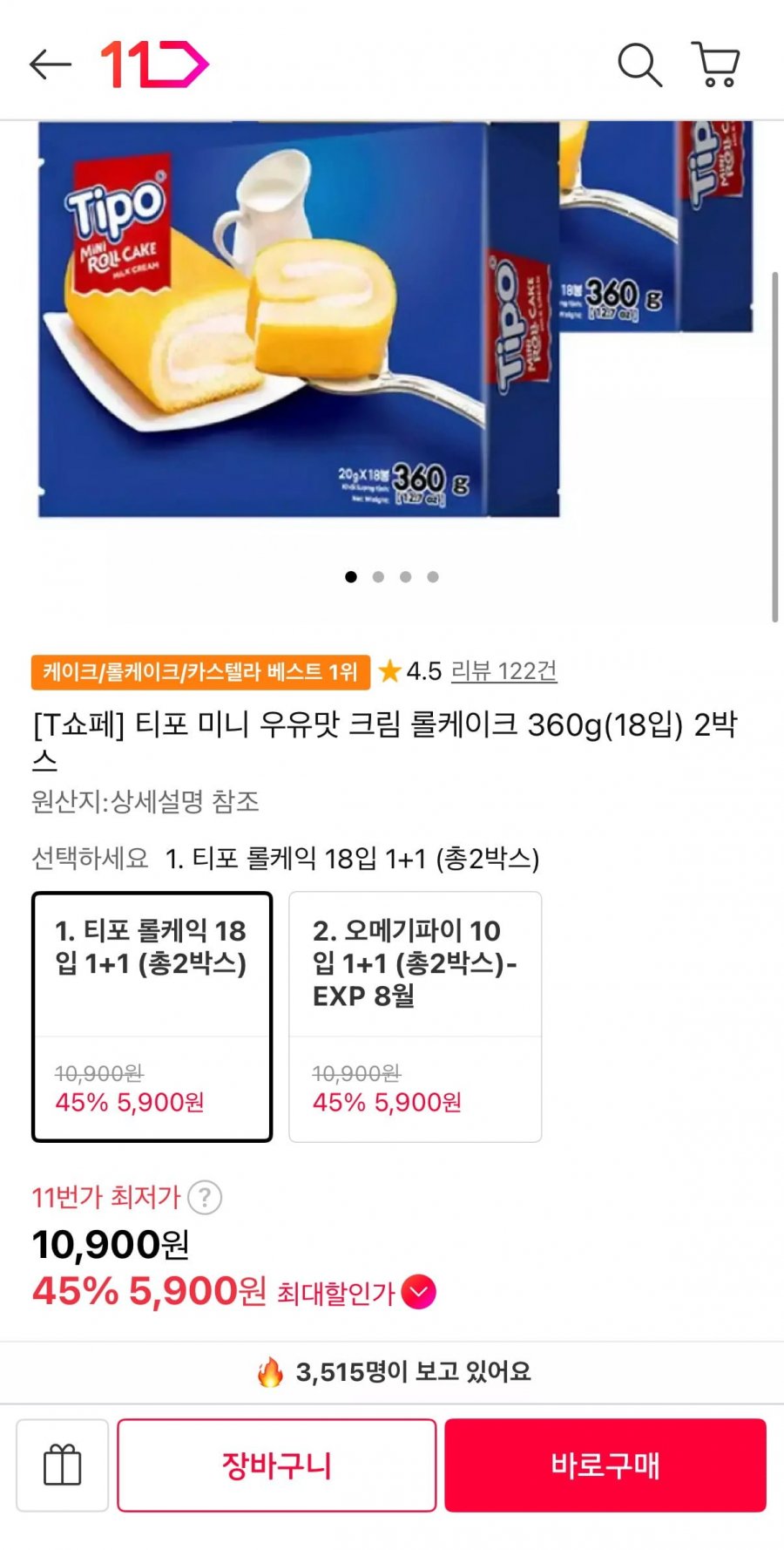 티포 미니 우유맛 크림 롤케이크 360g 18입 2박스 (티멤5,900원/무료)