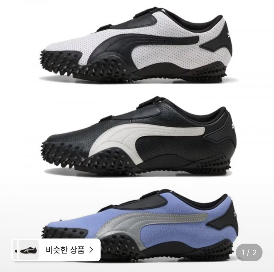 푸마 모스트로 퍼포레이티드 OG 공용 스니커즈 (42,580원/무료)