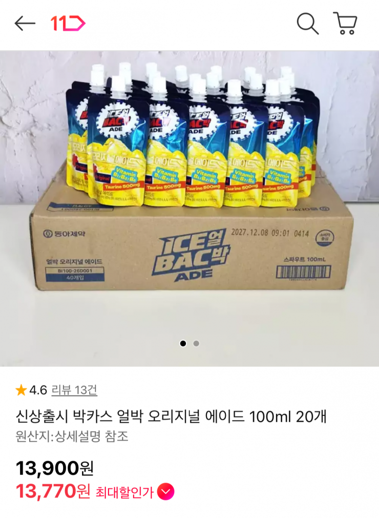 박카스 얼박 오리지널 에이드 20개 (13,770원 / 무배)