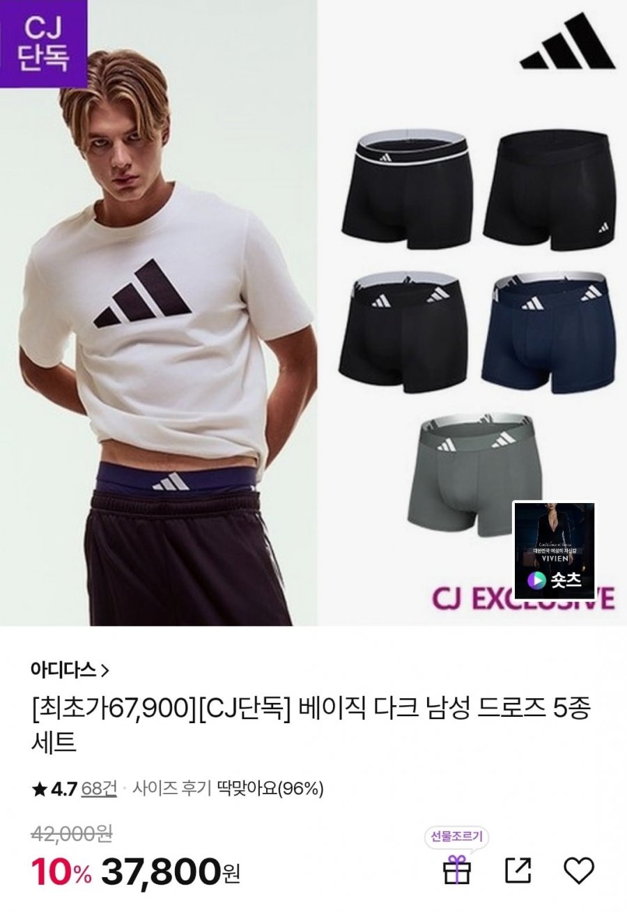 아디다스 베이직 다크 남성 드로즈 5종세트 (37,800원/무배)