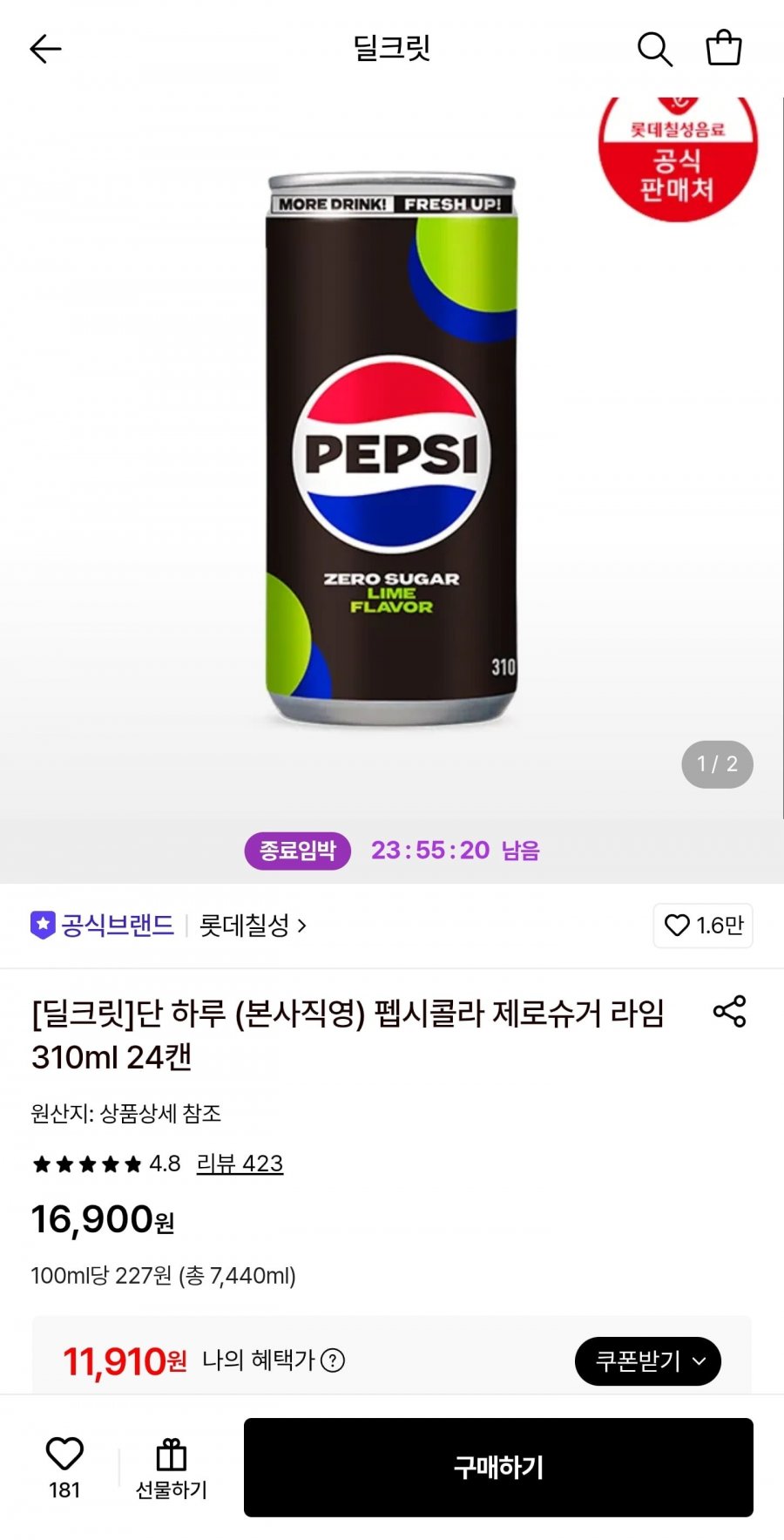 펩시콜라  라임 310ml 24캔 (11,910원/무료)