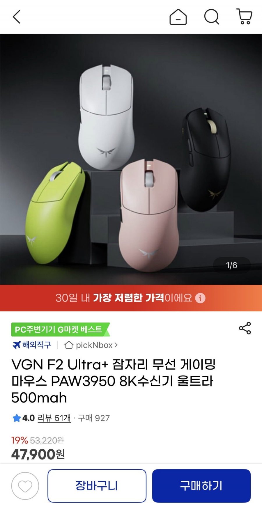 VGN F2 Ultra+ 잠자리 무선 게이밍 마우스 PAW3950 8K(47,900원/무료)