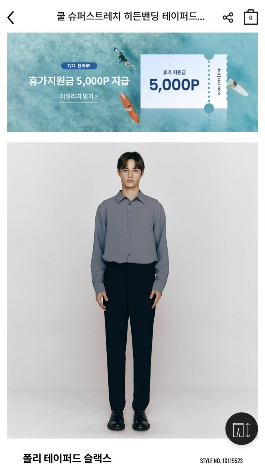 쿨 슈퍼스트레치 테이퍼드 슬랙스 (18,900원/무료)