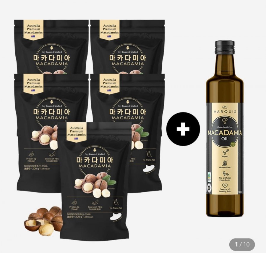 호주산 통마카다미아 200g 로스티드 5봉 +(증정) 마카다미아 오일 500ml 1병 (35,000원/무료)