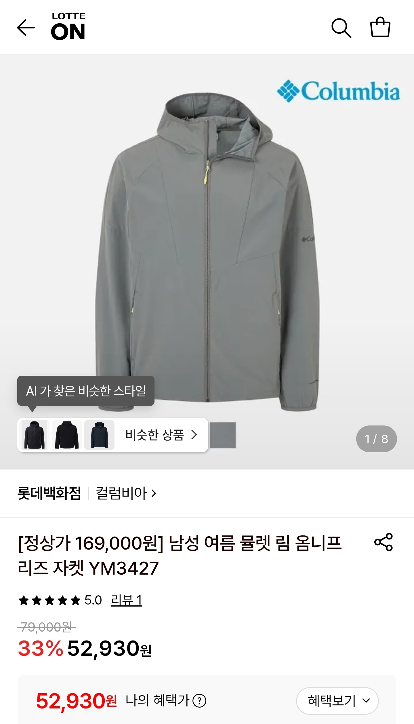 콜롬비아 뮬렛 림 옴니프리즈 자켓