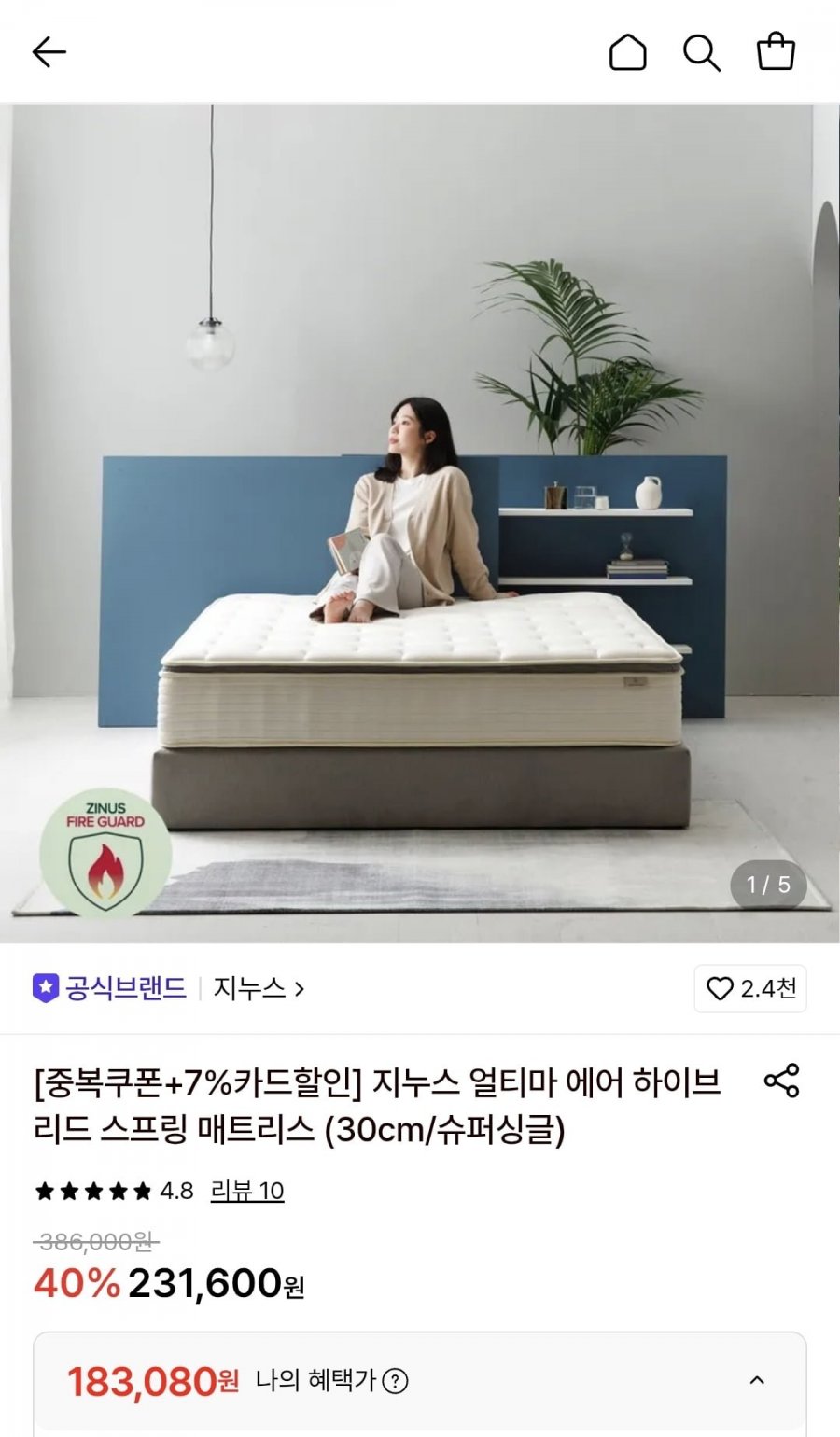 지누스 얼티마 에어 하이브리드 스프링 매트리스 (국민 농협 183,080원/무료)