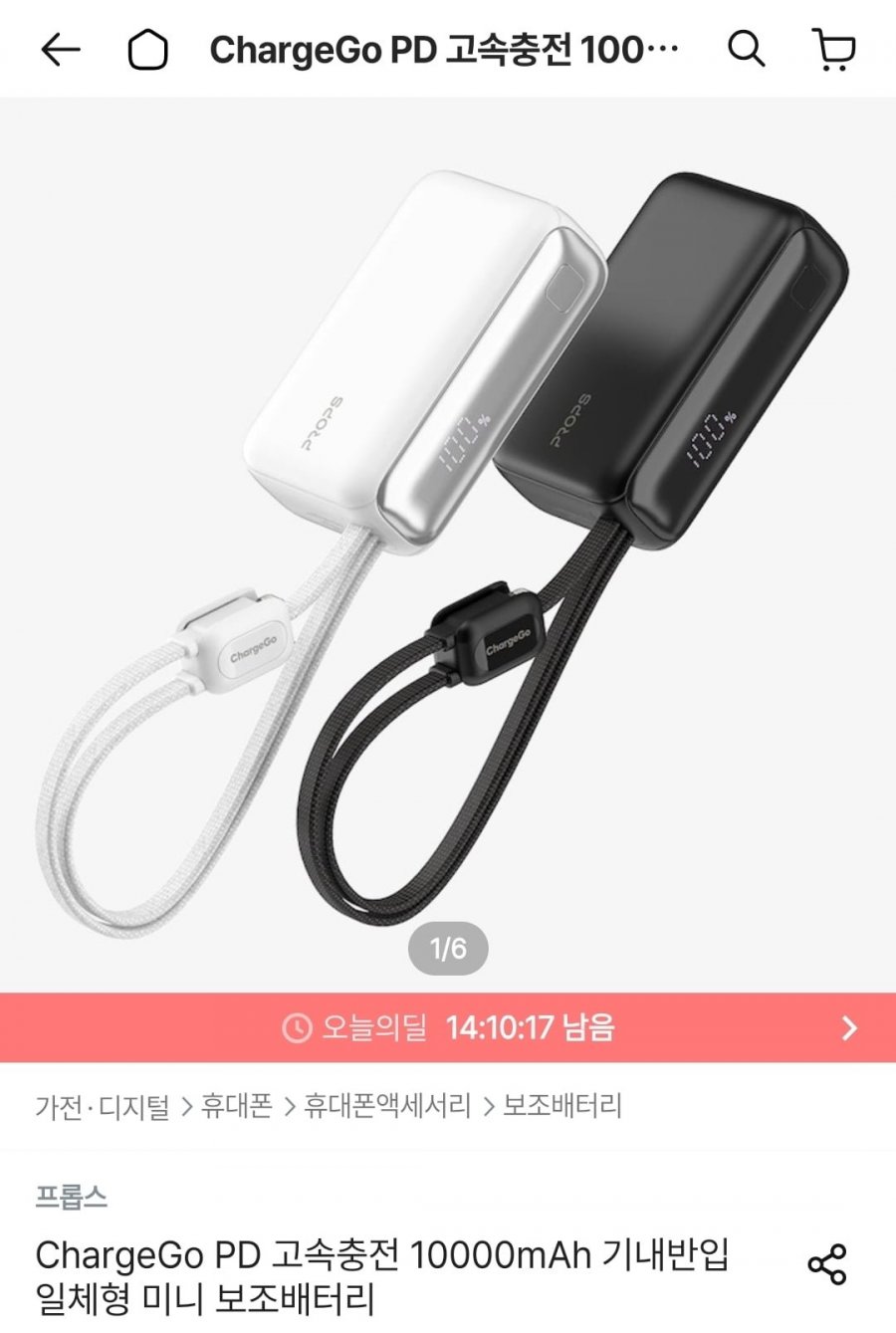 프롭스 고속충전 10000mAh 미니 보조배터리 (13,900원/무배)