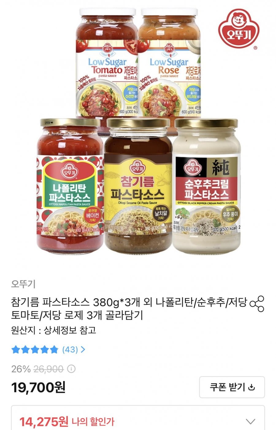 [오늘의집 오뚜기 파스타소스 참기름순후추크림나폴리탄 3병 (14,275원/무료)
