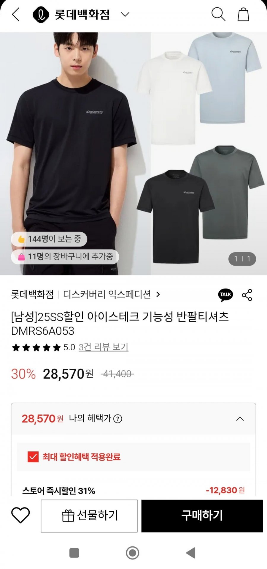 디스커버리 남성 25SS할인 아이스테크 기능성 반팔티셔츠 4종택1(28,570원/3만무배)