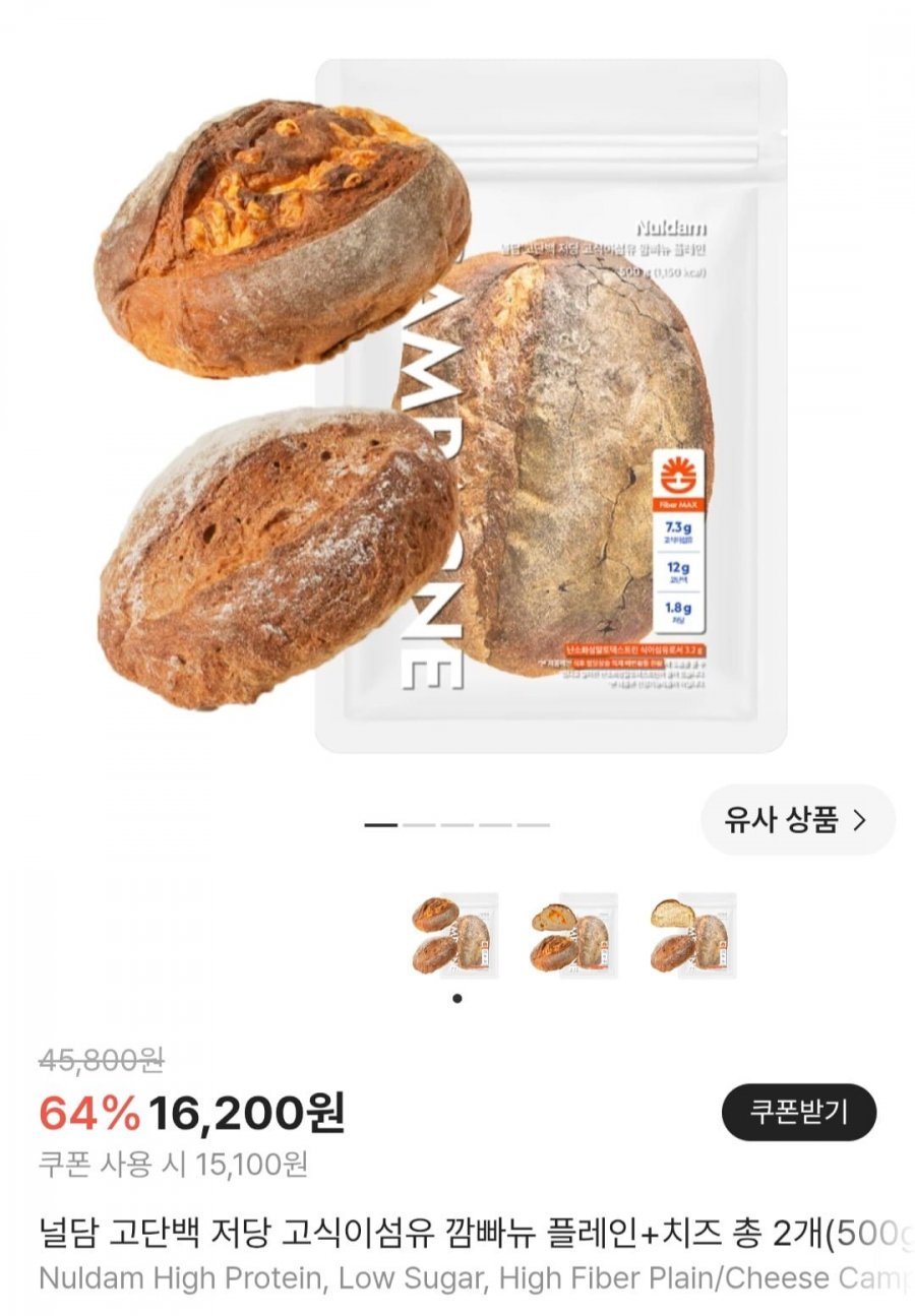 널담 고단백 저당 고식이섬유 깜빠뉴 플레인+치즈 총 2개 (15,100원/무배)