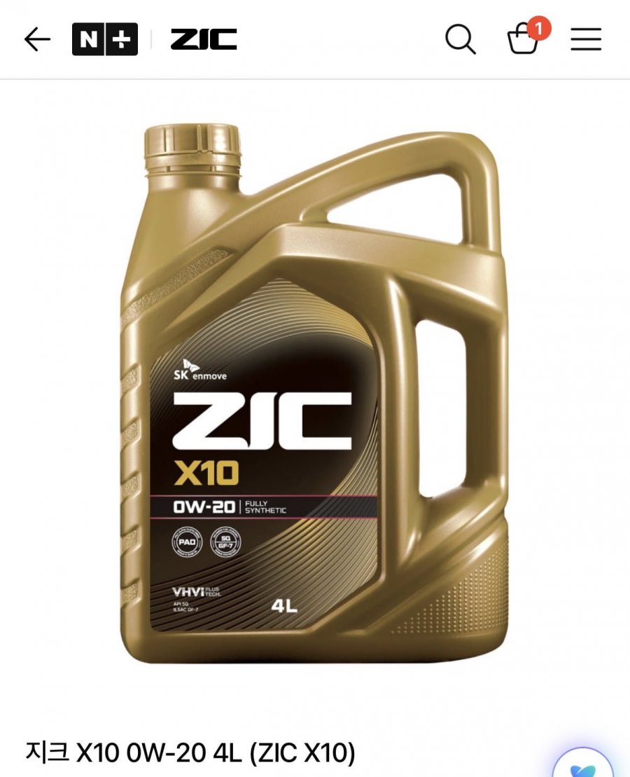 ZIC X10 0W-20 4L(30,600원/무배)