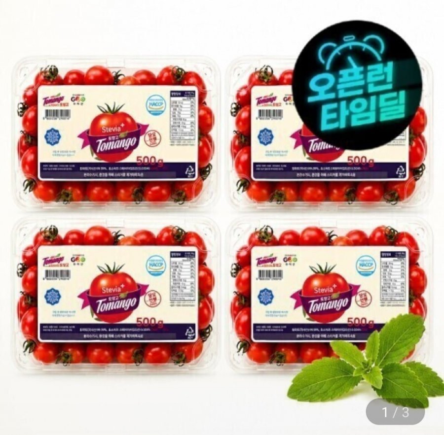 스테비아 대추방울토마토 2kg 500g4팩(11,990원/무료)