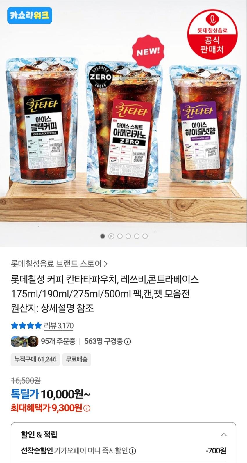 칸타타 190ml 50팩 22,320원