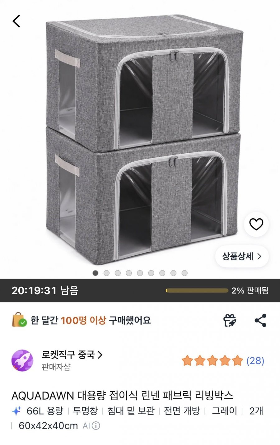린넨 페브릭 대용량 리빙박스(9,900원/무배)