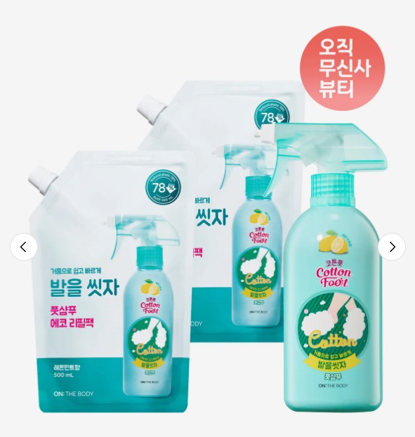 무신사 발을씻자(레몬/자몽/쿨링) 510ml + 리필 500ml 2개, 12,810원(실버기준)