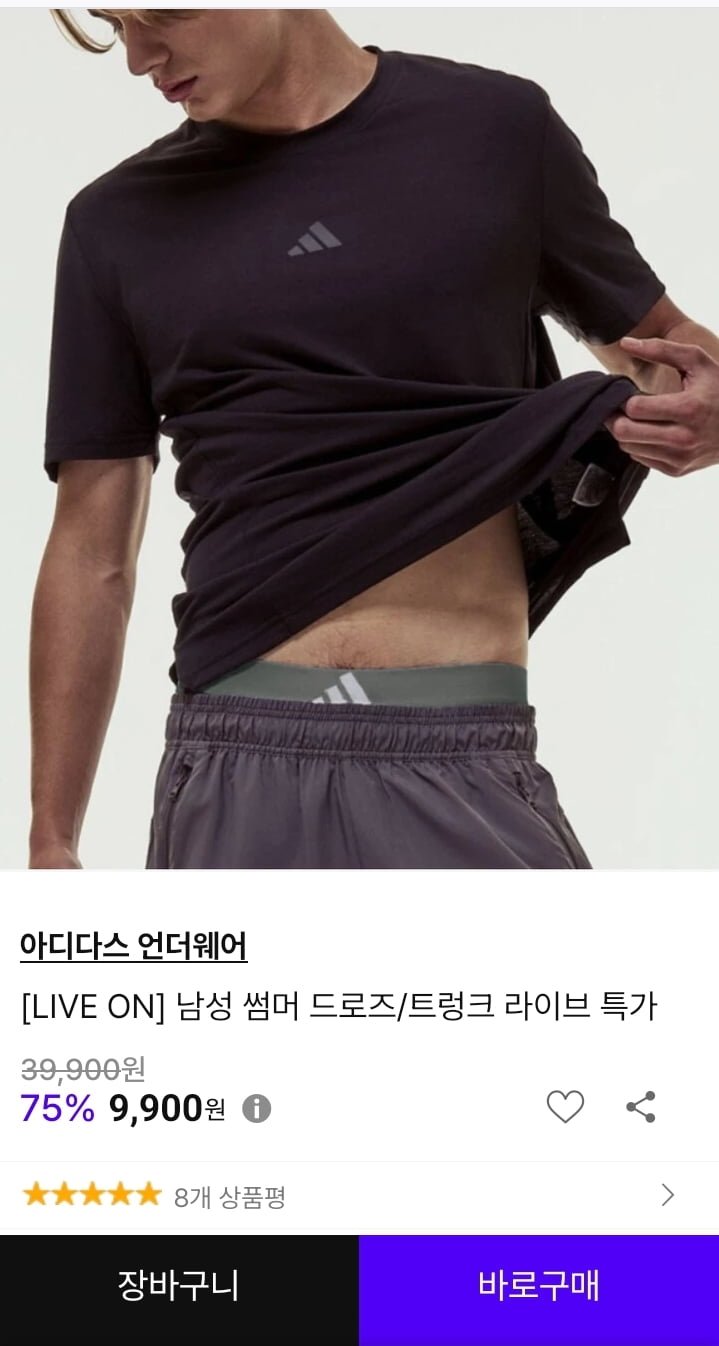 카파 남성 자가드 밴드포인트 드로즈 3종세트 (10,000원/무료배송)