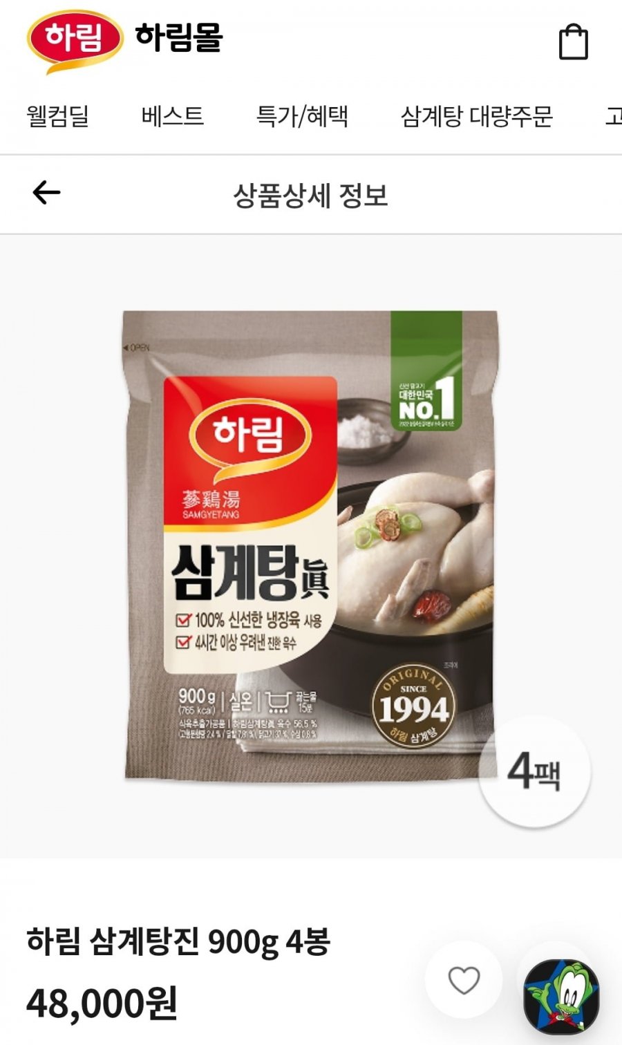 하림 삼계탕진 900g 4봉 (페이코 25,840원/무료)