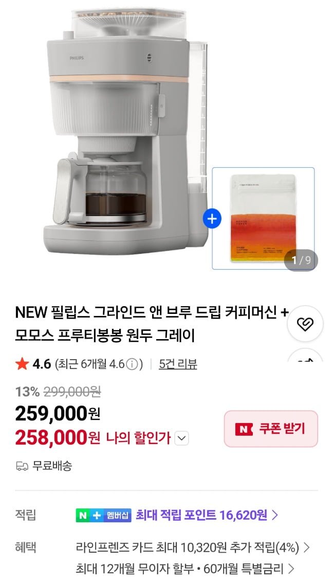 필립스 신형 그라인드 앤 브루 커피머신 +모모스 원두 (298,000원/무료)
