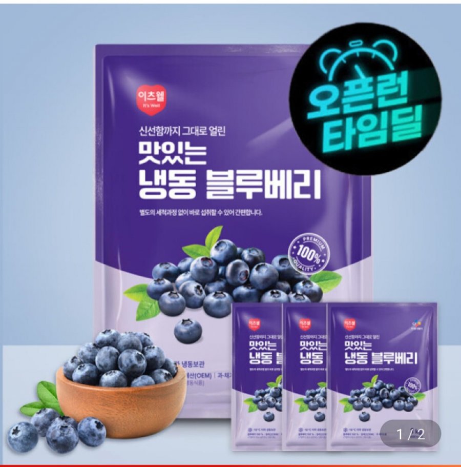CJ프레시웨이 이츠웰 냉동 블루베리 1kg 3봉 (23,760원/무료)