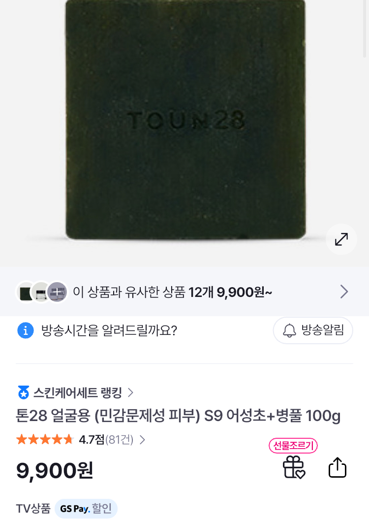 GS샵 40% 히든쿠폰 (최대 1만원 할인)