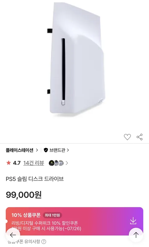 PS5 슬림 디스크 드라이브 (89,100원)