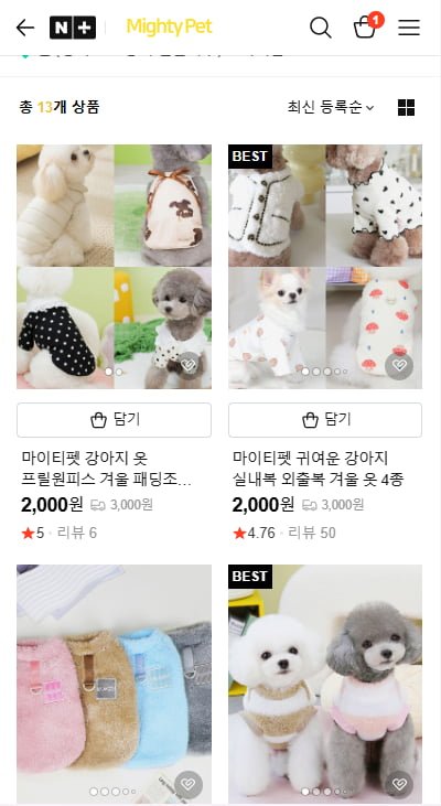 마이티펫 강아지옷 (2,000/유료)