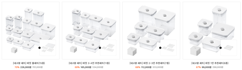 네고왕 바퀜 최대 70% 풀세트 (15종) 226,000