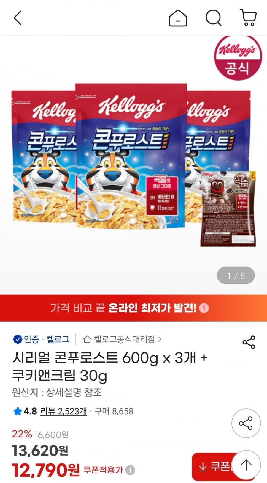 시리얼 콘푸로스트 600g x 3개 + 쿠키앤크림 30g (12,790원/무료)