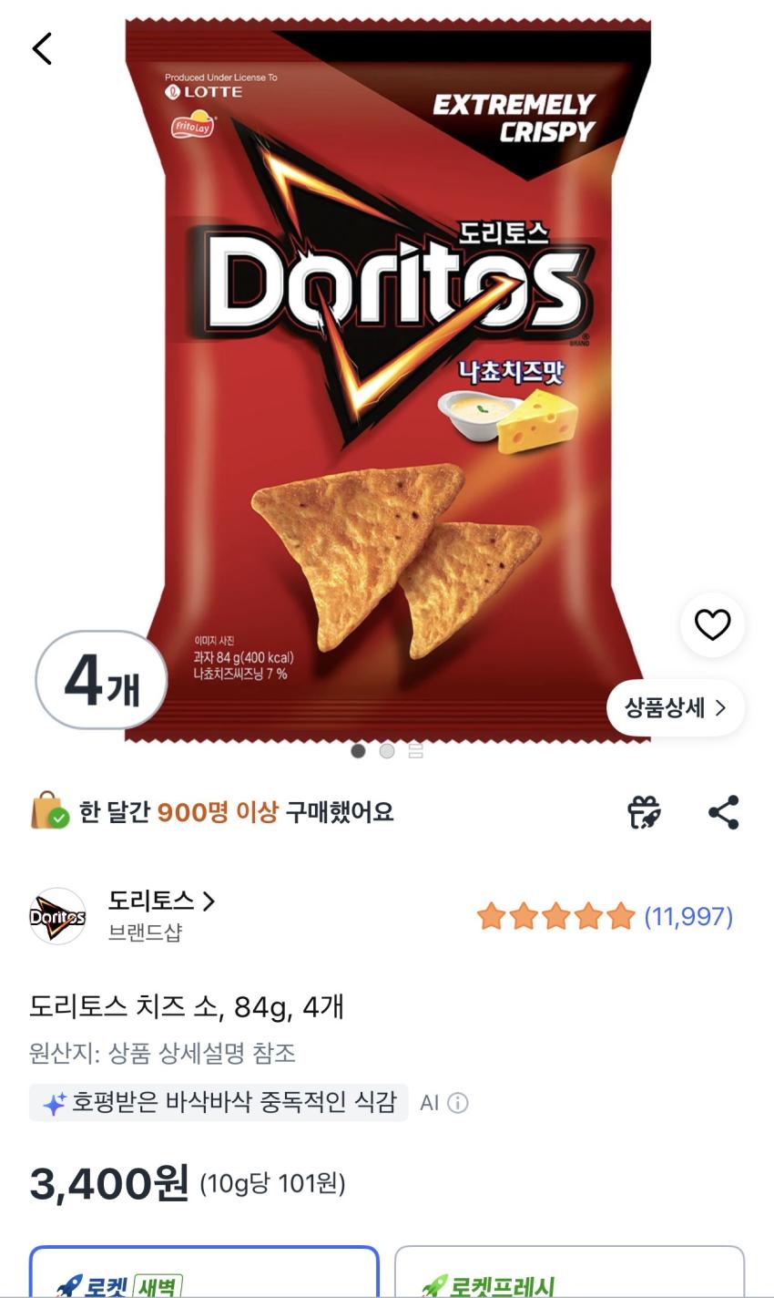 도리토스 치즈맛 84g 4개 3,400원