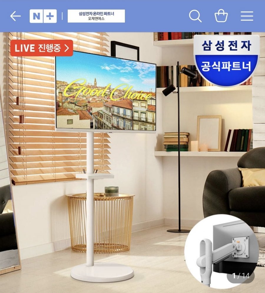 삼성 스마트 M5 80cm(32인치)IPTV 모니터 화이트+스탠드 (449,000원/무료)