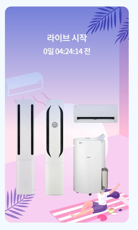 오브제컬렉션 위너 2in1 FQ18HDWHY2 외 (1,527,900원/무배)