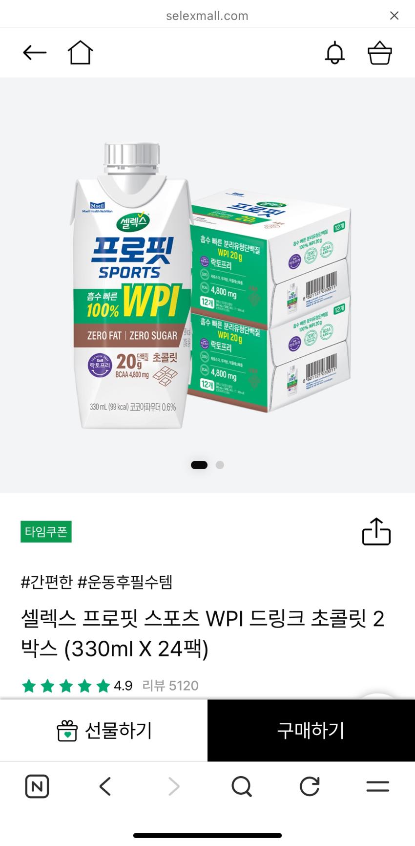 헬미새) 셀렉스몰 / WPI 드링크 초콜릿 330ml X 24팩
