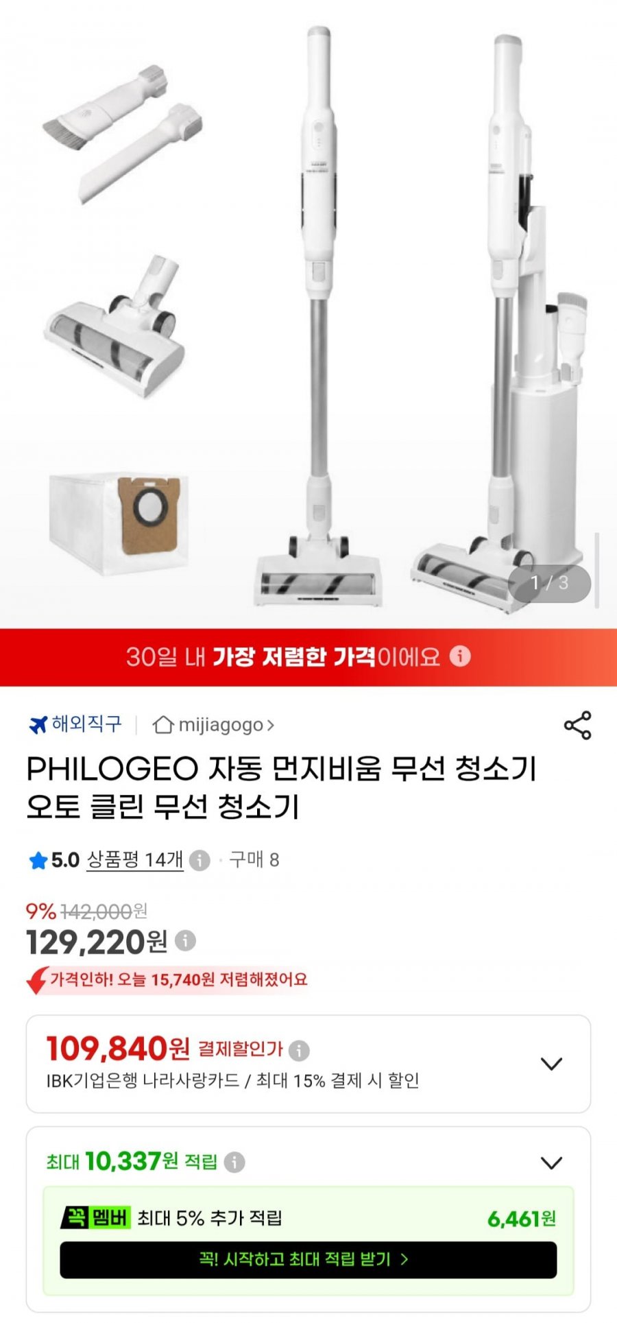 PHILOGEO 자동 먼지비움 무선 청소기 오토 클린 무선 청소기 (129,220원/무배)