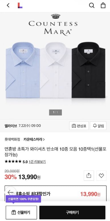 카운테스마라 면혼방 와이셔츠 반소매 10종 택1 (13,990원/3만 이상 무배)