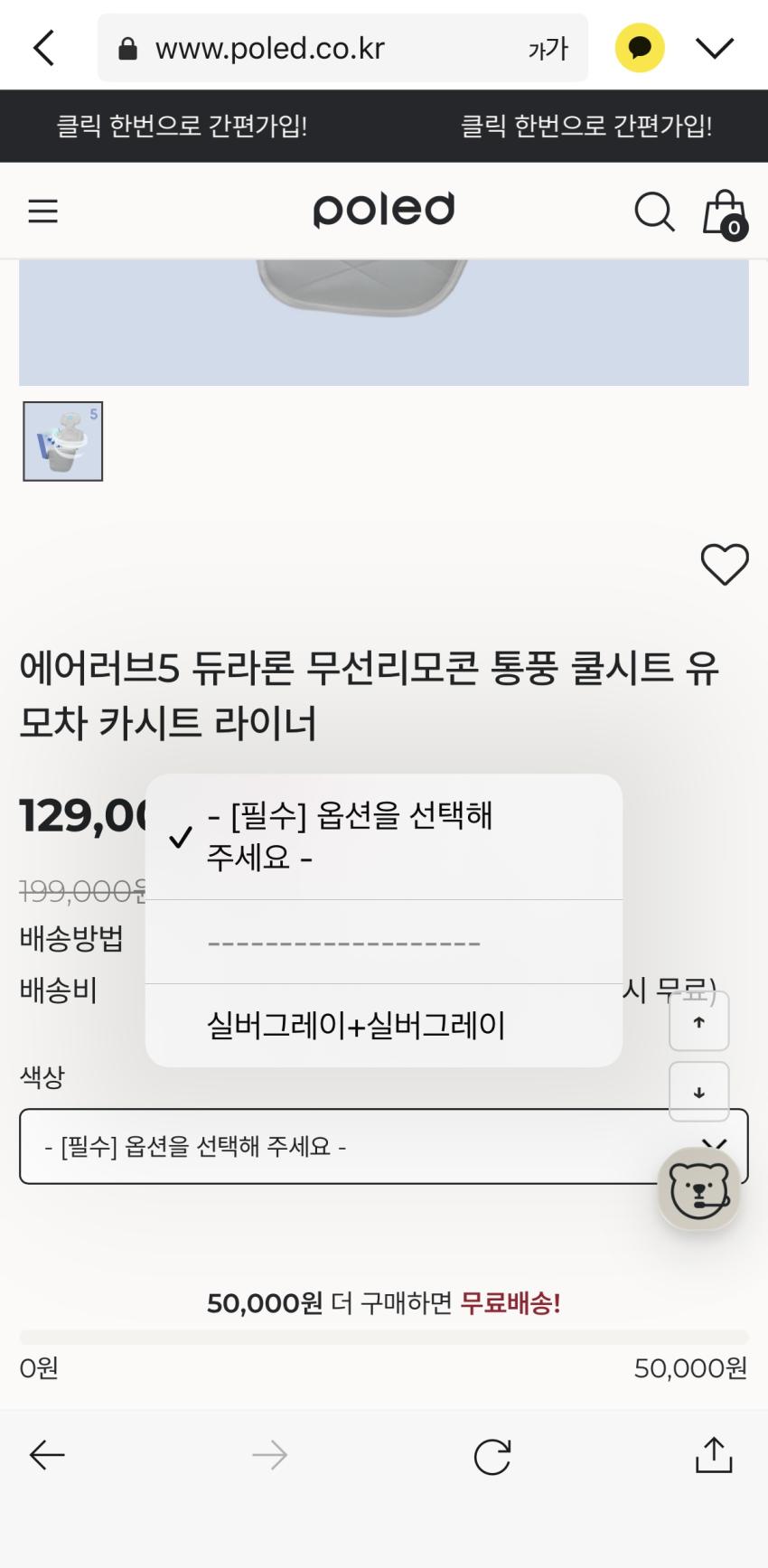단품옵션 1+1오류 폴레드 듀라론 통풍시트