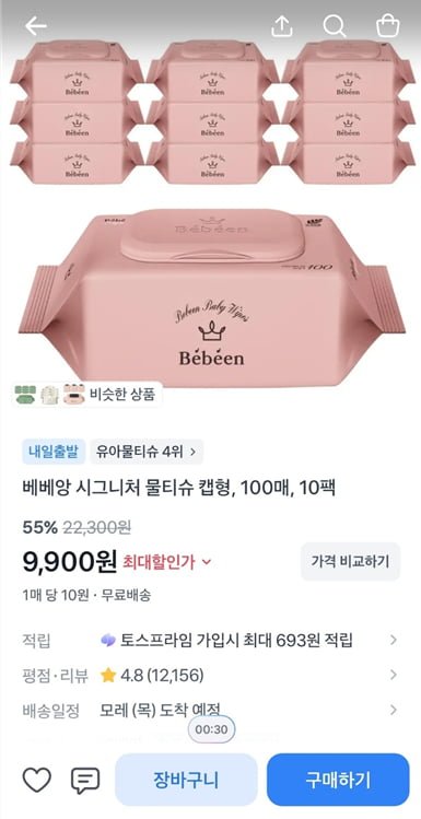 베베앙 시그니처 물티슈 캡형, 100매, 10팩 (9,900/무료)