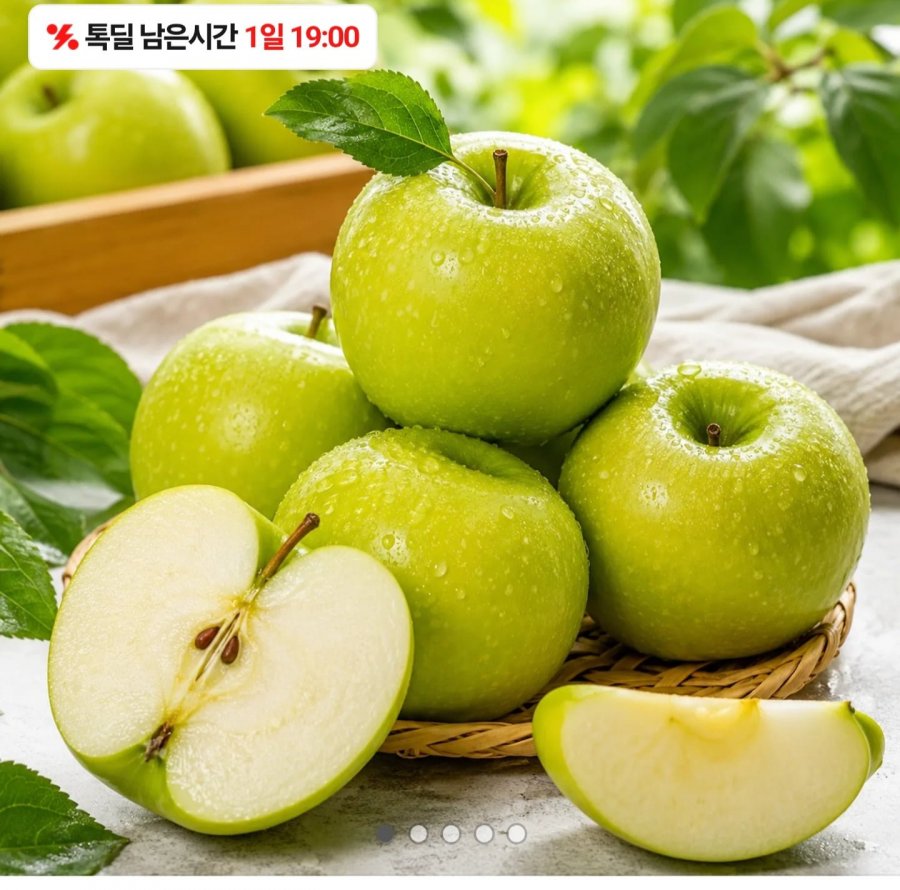 청사과 썸머킹 소과 2kg (9,390원/무료)