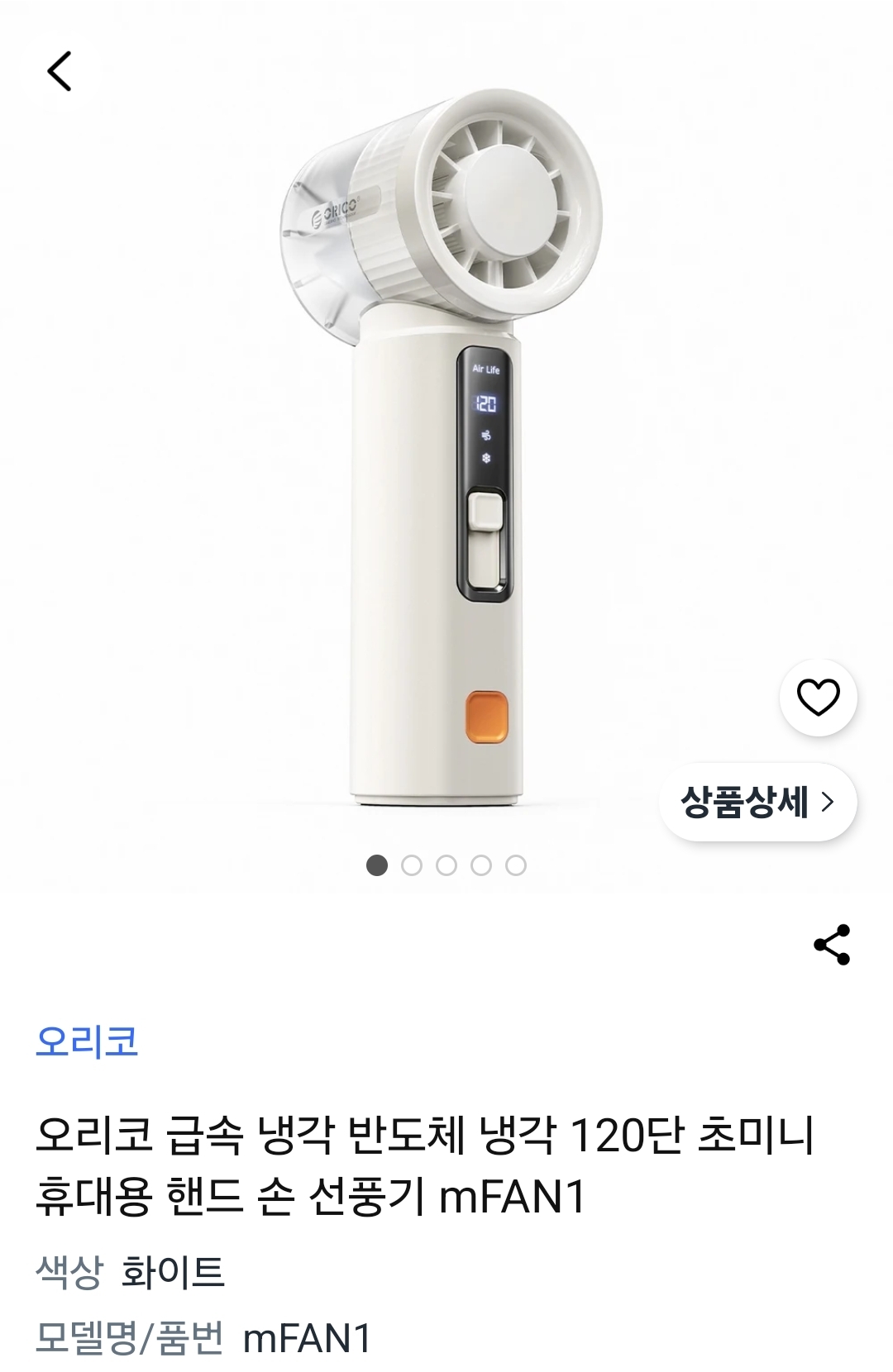 오리코 펠티어 미니 손선풍기