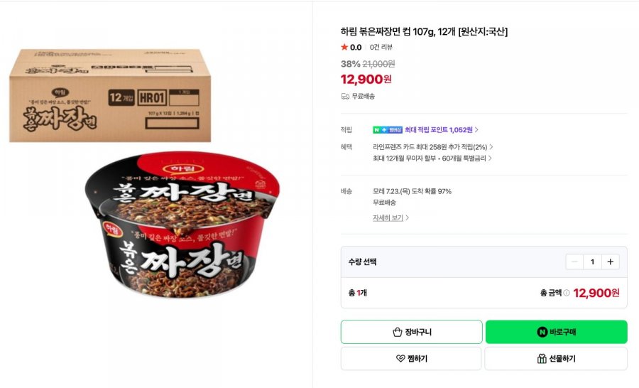하림 볶은짜장면 컵 107g, 12개  (12,900원/무료배송)