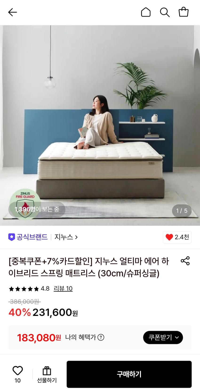 지누스 얼티마 에어 하이브리드 30cm SS 매트리스 세일 183,080원