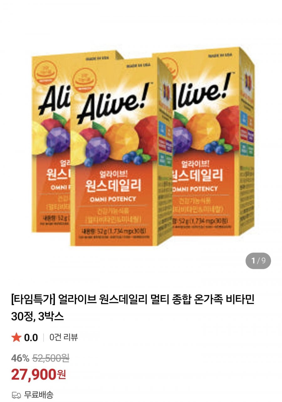 얼라이브 원스데일리 멀티 비타민 30정 3박스 (27,900원/무배)