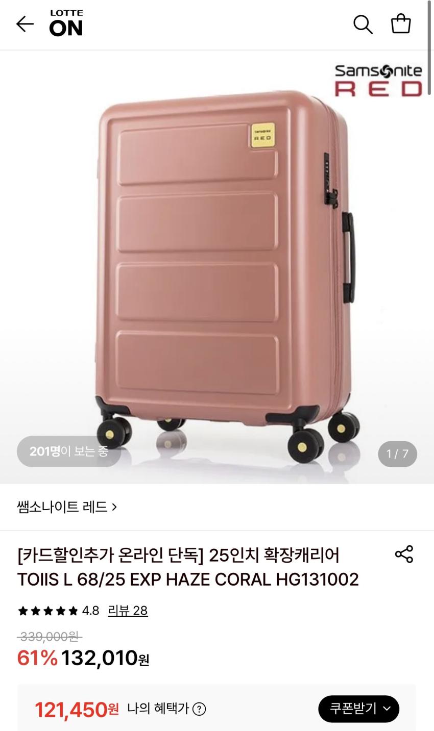 쌤소나이트 레드 TOIIS L 20인치(₩118,410) 및 25인치(₩132,010)