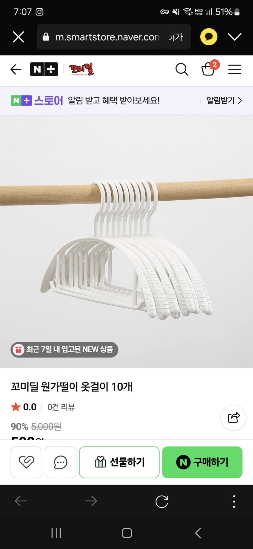 뿔방지 옷걸이 10p당 500원 화장대미니거울 500원 좌식의자 9900원