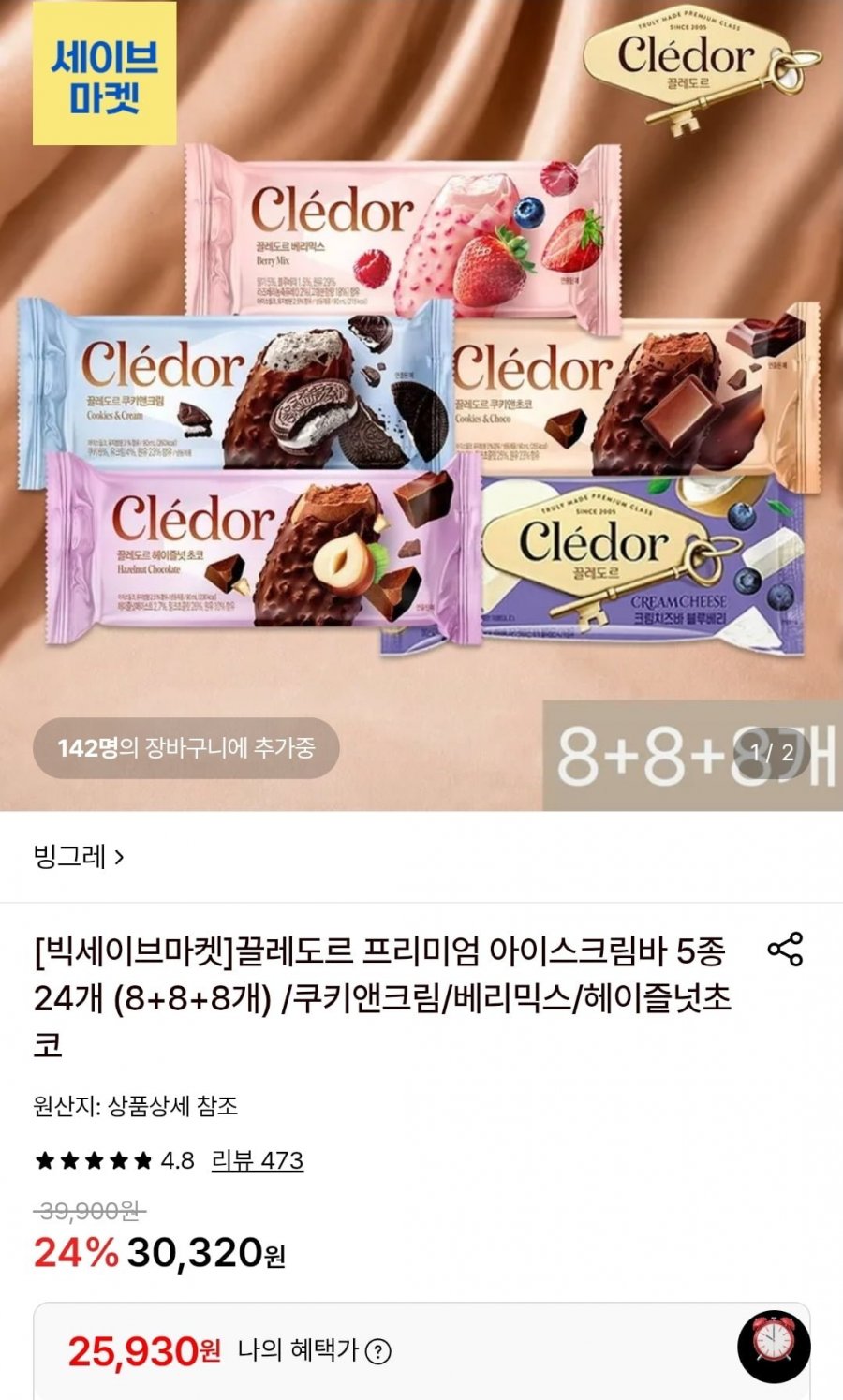 끌레도르 프리미엄 아이스크림바 5종 24개 (8+8+8개) (25,930원/무료)