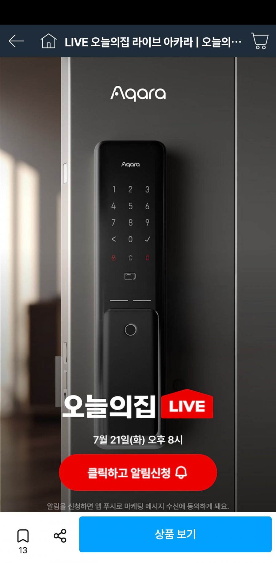 아카라 스마트 도어락 L100 셀프설치 (318,000원/무료)
