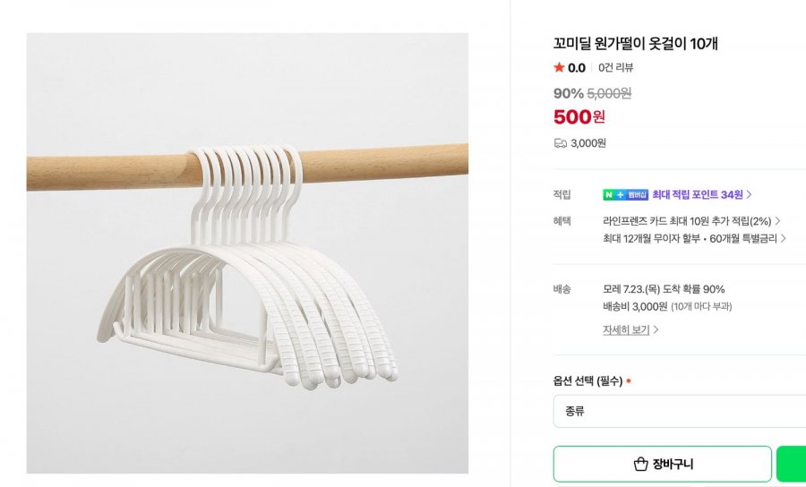 오꺼리 90개 (7500)
