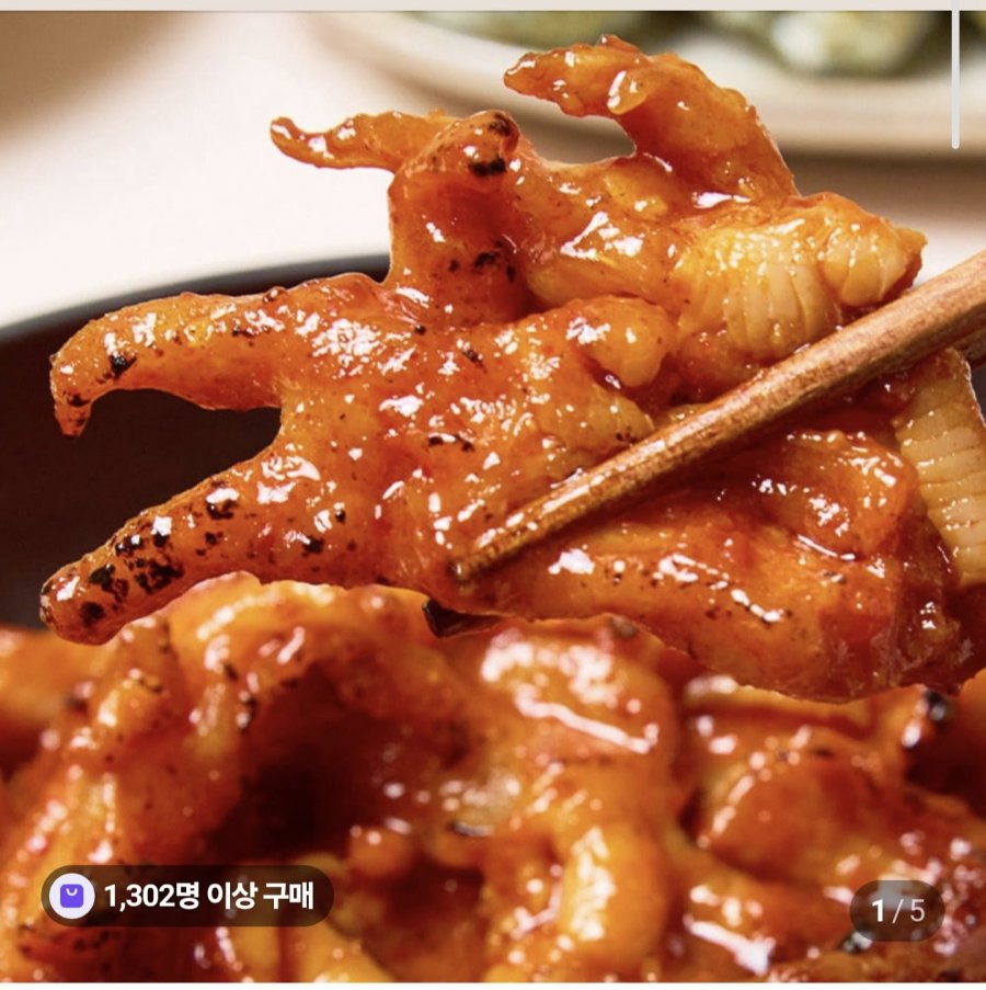 국내산 국물 무뼈 닭발 300g 3팩 (14,500원/무료)
